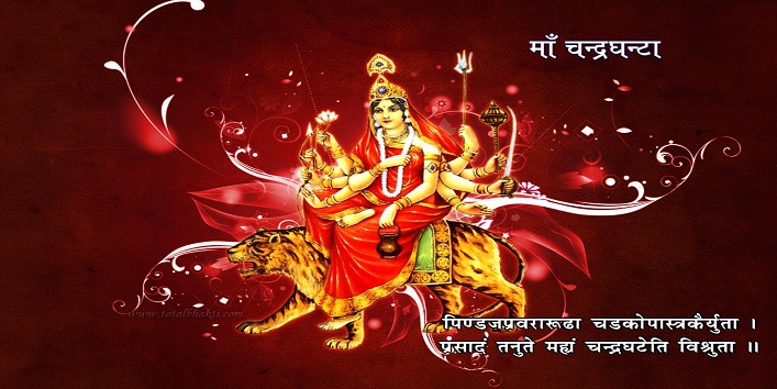 नवरात्रि का तीसरा दिन- तीसरी शक्ति मां चंद्रघंटा की पूजा