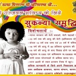 Modi sukanya yojna