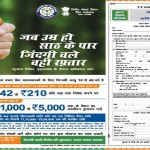 atal pension yojana
