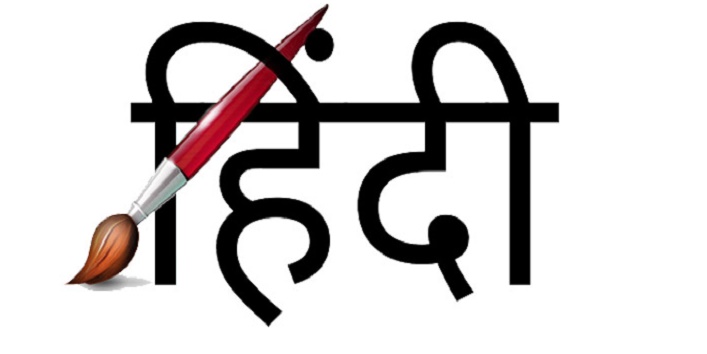 hindi.