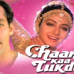 chand ka tukda movie