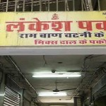lankesh restaurant