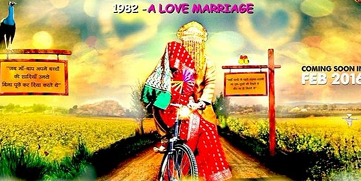 1982 A Love Marriage का ट्रेलर रिलीज़