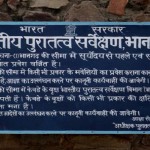 ASI Sign board at bhangarh