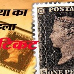 Penny-Black-stamp-575077-1-696×436