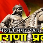 Today in History- Maharana Pratap was born