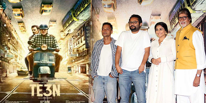 अमिताभ बच्चन की ‘टीई3एन’ फिल्म का ट्रेलर हुआ रिलीज