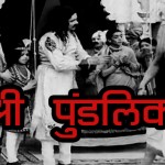 shree