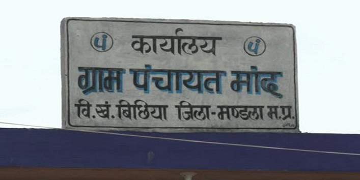 mandla Madhya Pradesh1