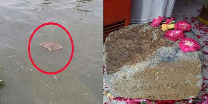 चमत्कार! राम सेतु का पत्थर तैरता हुआ गंगा नदी में दिखा