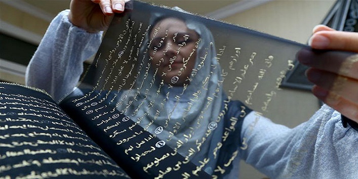 इस महिला ने रेशमी कपड़े पर सोने से लिखी है यह कुरान