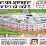 sri-sathya-sai-sanjeevini-hospital