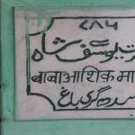 Lovers find their love here at aashiq maashooq shrine