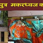 hanuman temple