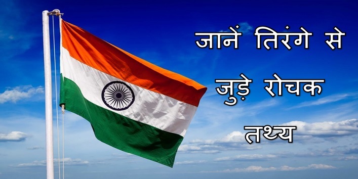 भारतीय ध्वज सहिंता
