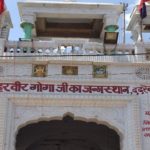 Gogamedi Temple, Rajasthan