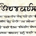 modi script 500 year old language has its own importance cover
