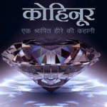 Khoinoor Diamond The most cursed precious stone that destroyed many lives cover