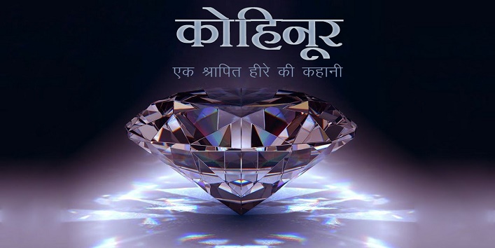 Khoinoor Diamond The most cursed precious stone that destroyed many lives cover