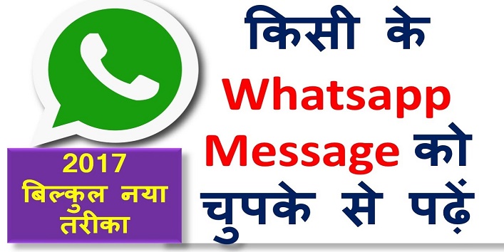 here is how to read others whatsapp messages cover