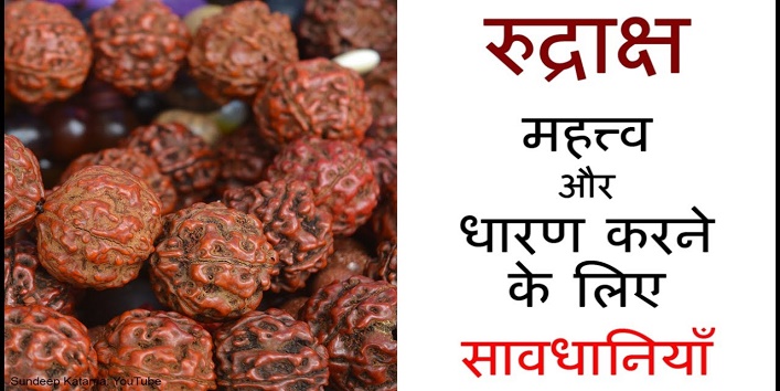 keep these things in mind while wearing rudraksha cover