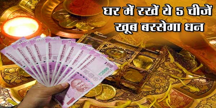 Know about the 5 things can bring a lot of money at home cover