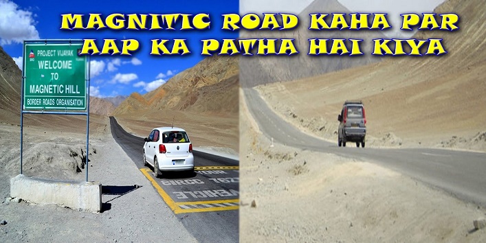 Know about the magnetic hill of India, where the cars climb mountain without powering the engine cover