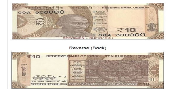 Know about the features of the new Rs. 10 currency by RBI