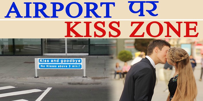 Know about these special places where kissing is allowed by government cover