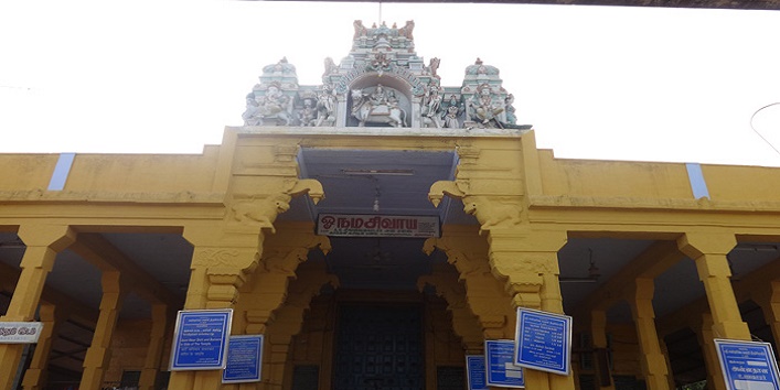 नागनाथ स्वामी मंदिर