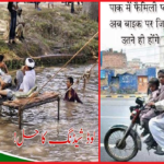 pakistan cover