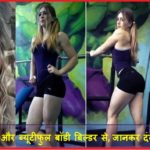 wah ex post body pic