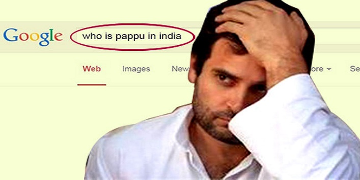 गूगल पर राहुल बने "पप्पू"