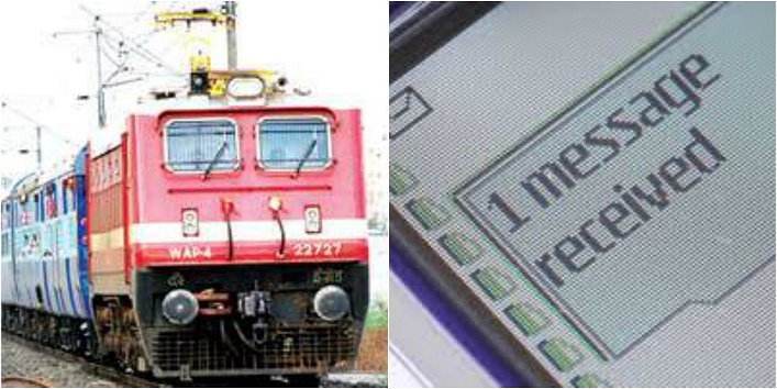  रेल के लेट होने की SMS से जानकारी