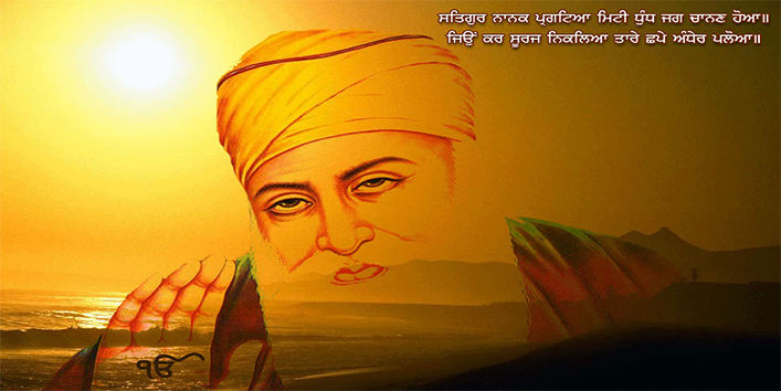 आज का इतिहास- सिख धर्म के संस्थापक गुरु नानक देव का हुआ जन्म