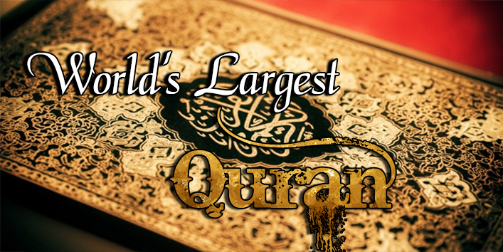वर्ल्ड की सबसे बड़ी ‘कुरान’ वडोदरा की जुम्मा मस्जिद के पास!