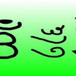 om allah3
