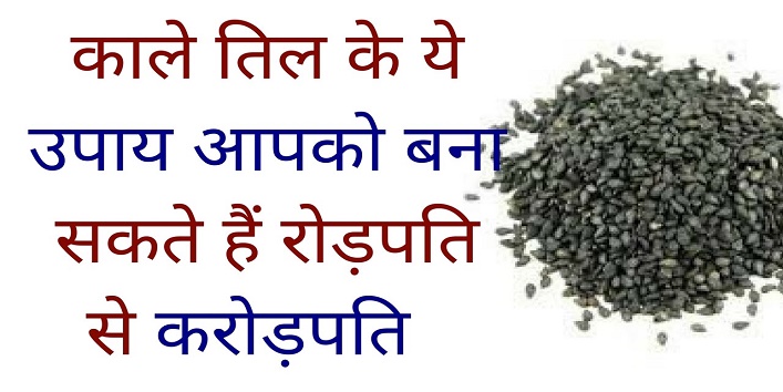 home remedies to resolve the life problems using sesame seeds