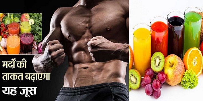 this juice to enhance your body power cover