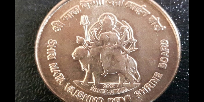 5 रुपये का सिक्का